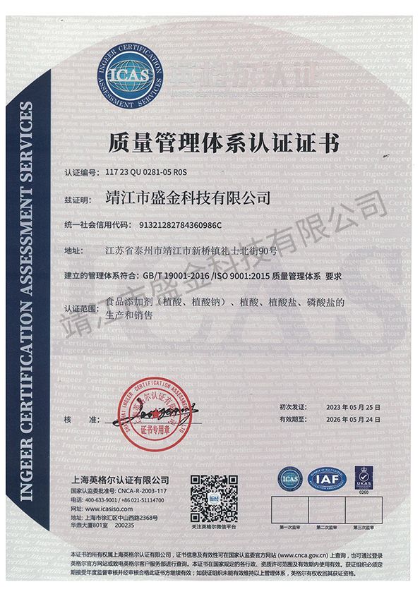 9000-中文證書